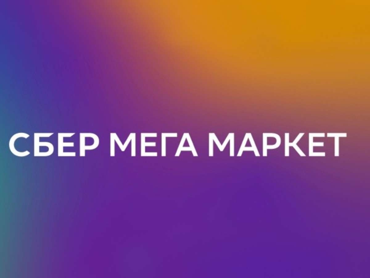 Сбербанк на самом деле ай-ти гигант?