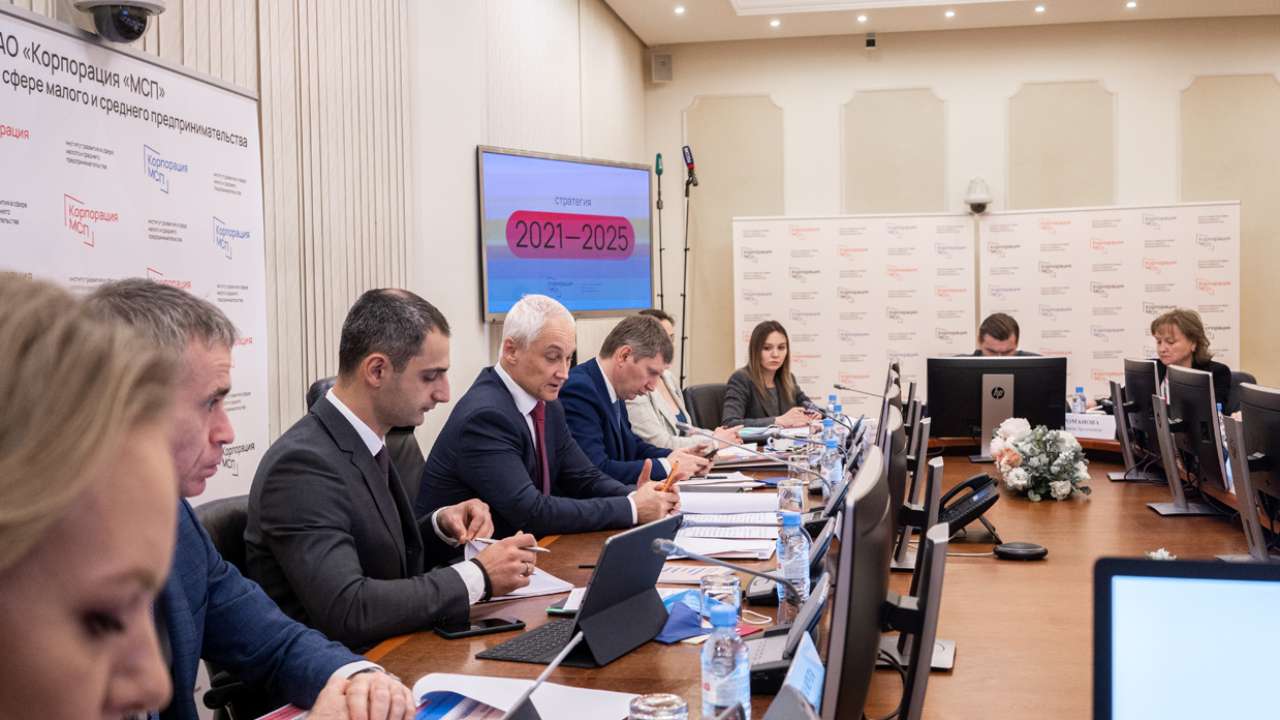 Корпорация МСП организует привлечение предприятий малого и среднего бизнеса к участию в госзакупках