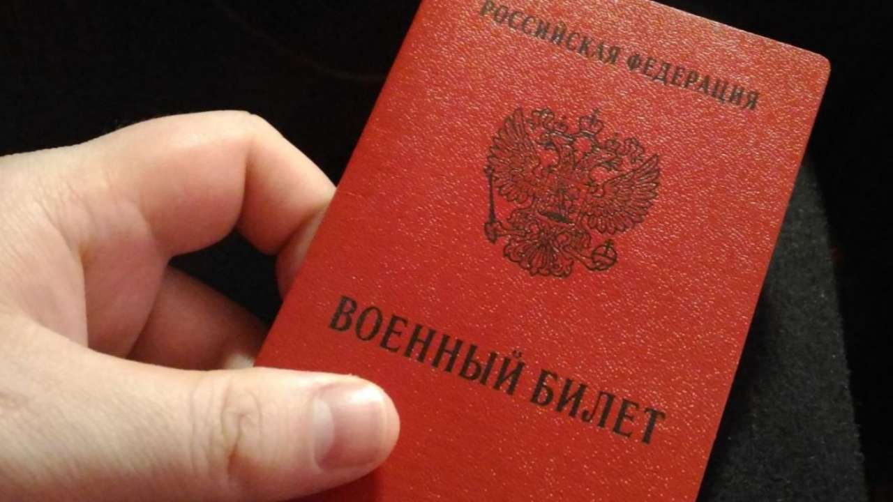 В России создадут государственный ресурс для актуализации документов воинского учета