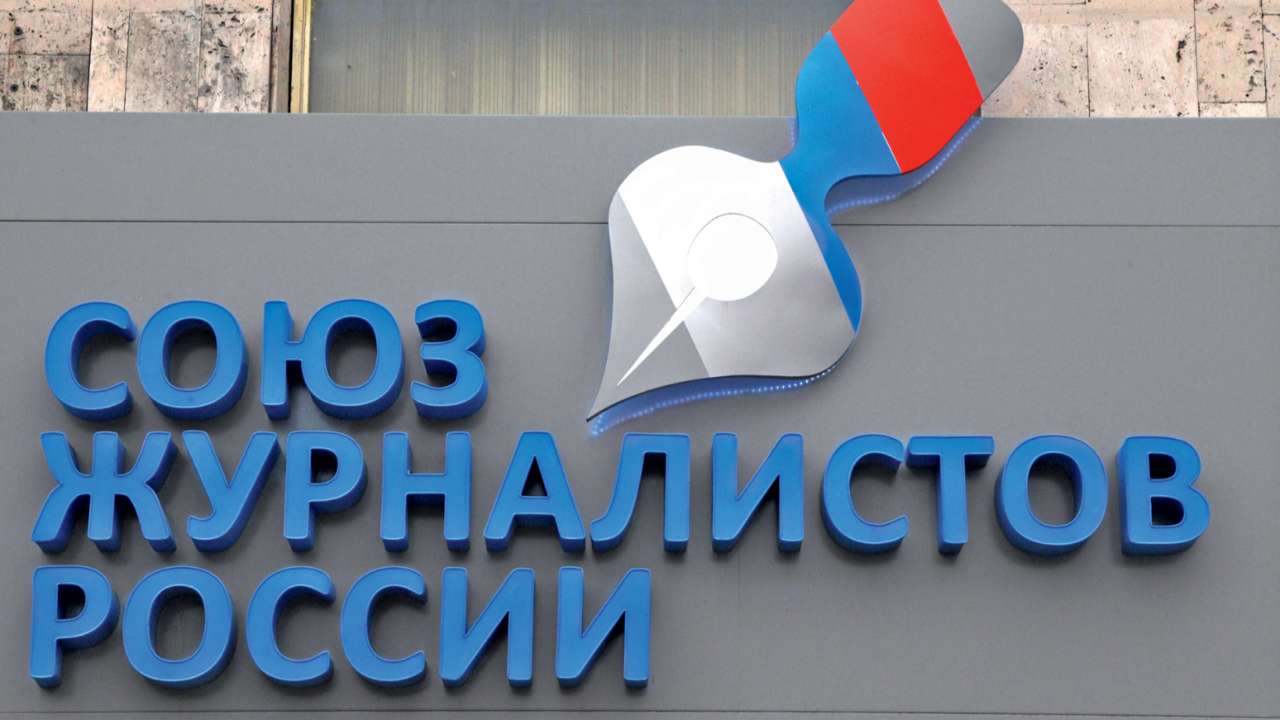 Международная федерация журналистов решила приостановить членство Союза журналистов России