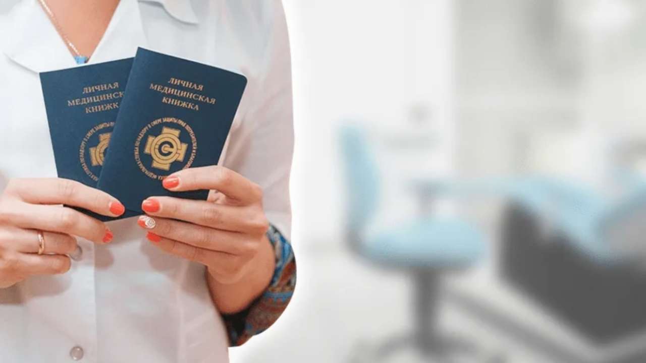 Минздрав отложил переход на электронные медкнижки