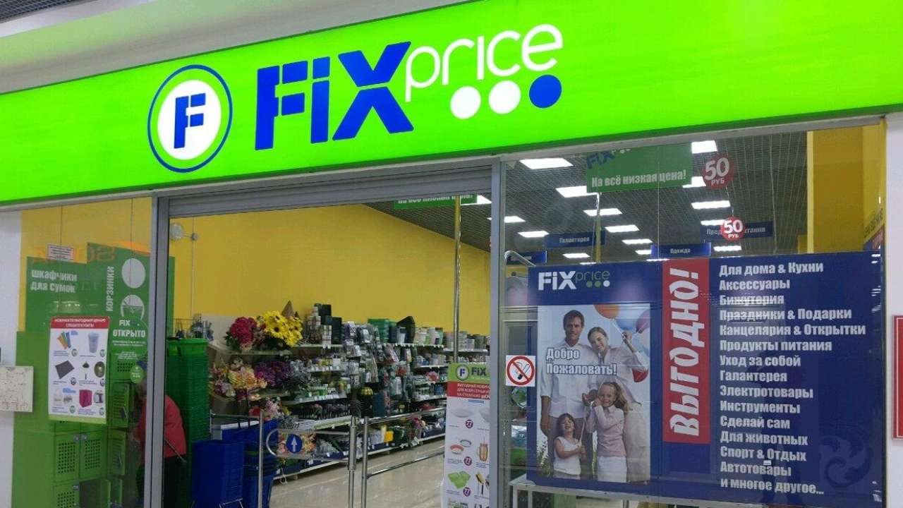 Российская сеть Fix Price задумалась о юридическом переезде в другую страну  