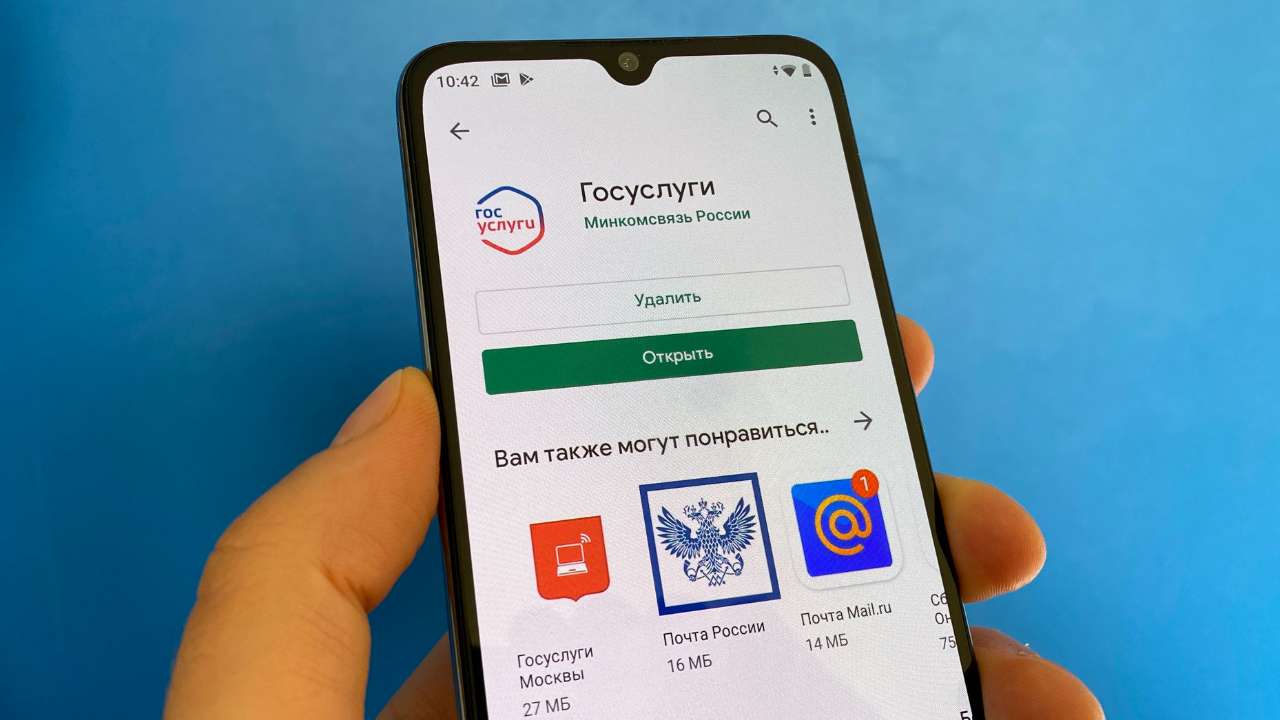 На «Госуслугах» появился новый сервис по проверке паспорта на подлинность