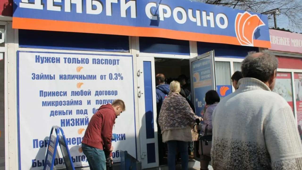 Центробанк ограничил работу трех микрофинансовых организаций