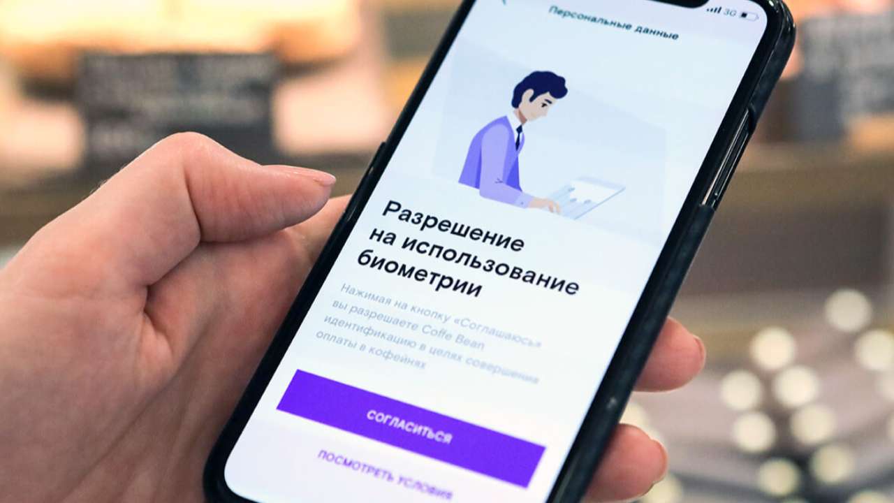 Минцифры опровергло сбор и хранение биометрии россиян на «Госуслугах»