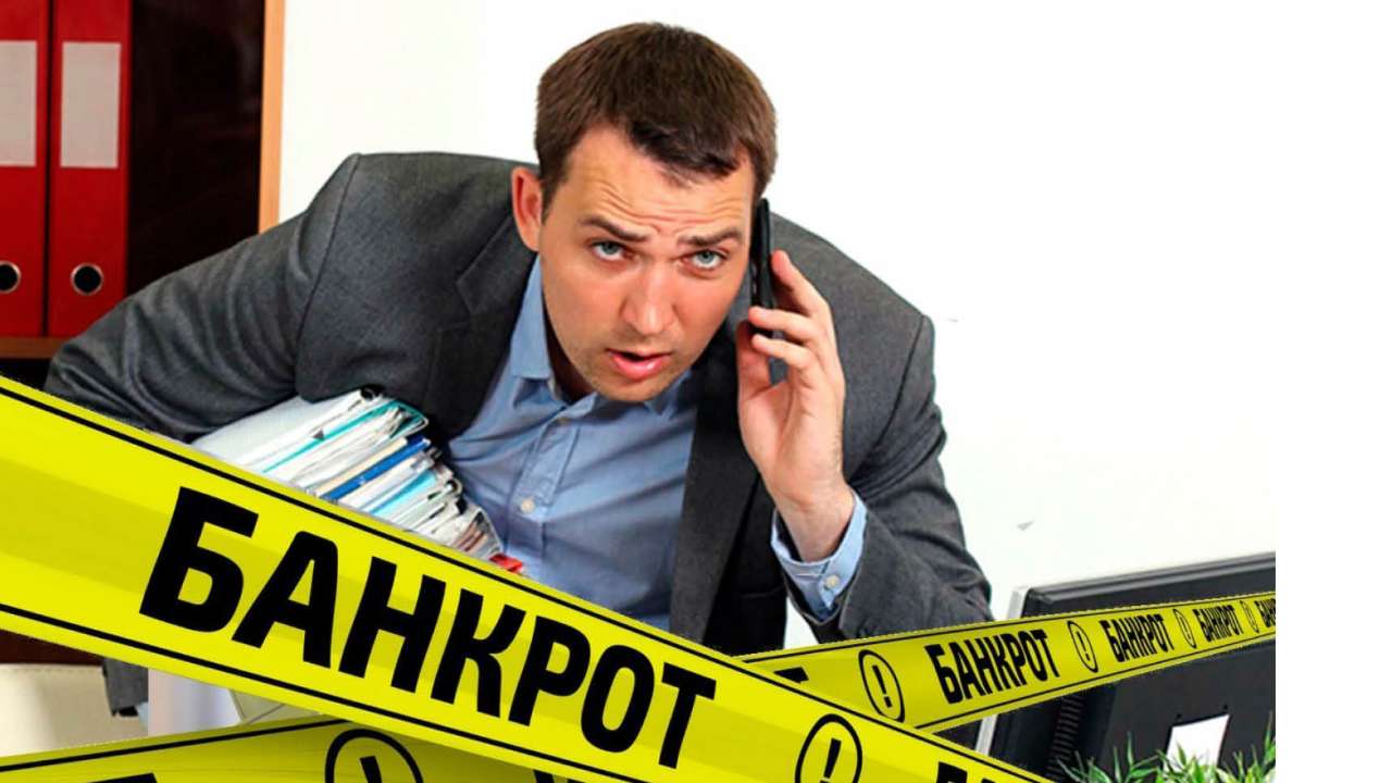 В России на 59% выросло количество корпоративных банкротств