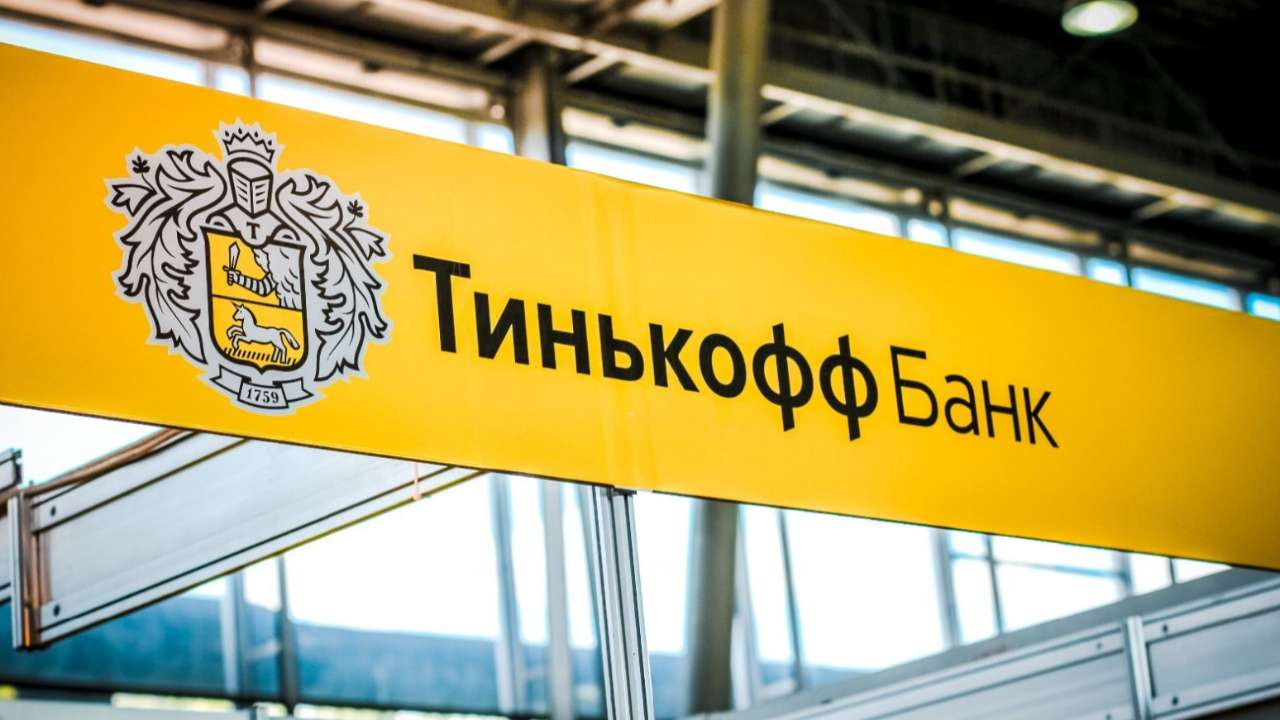 «Тинькофф» захотел объединиться с Росбанком