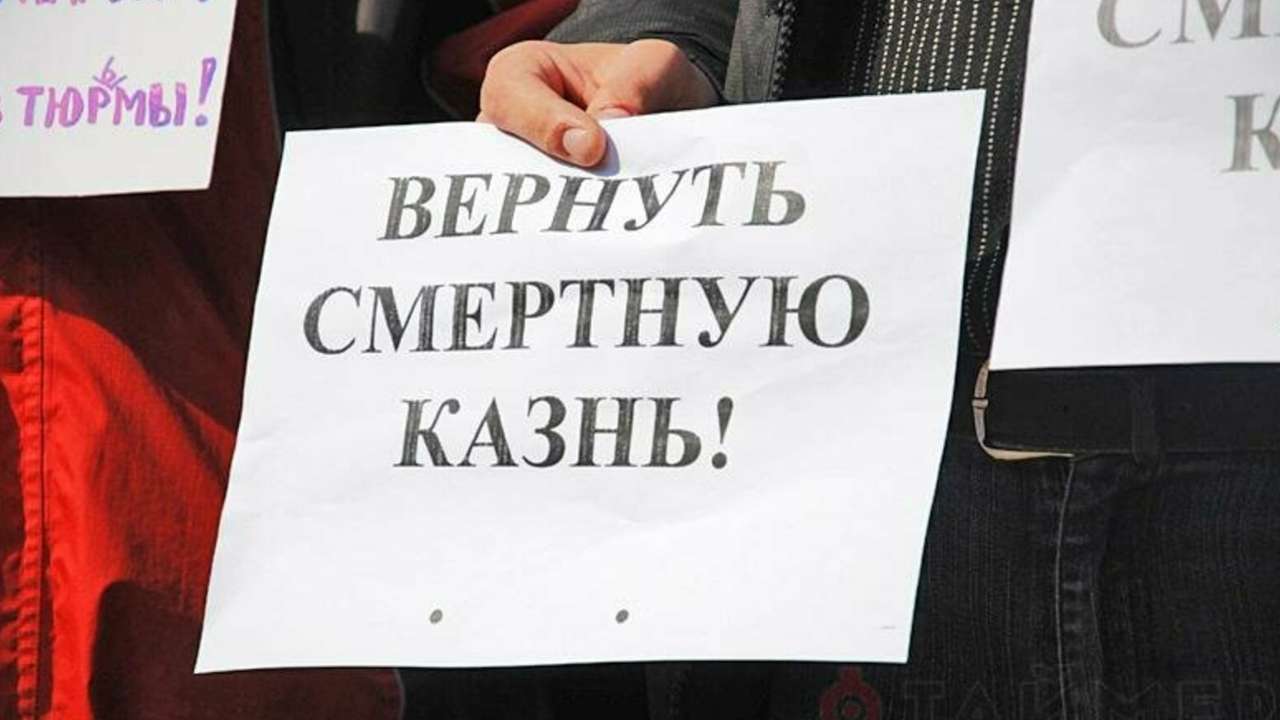 В Госдуме подняли тему снятия моратория на смертную казнь в России  