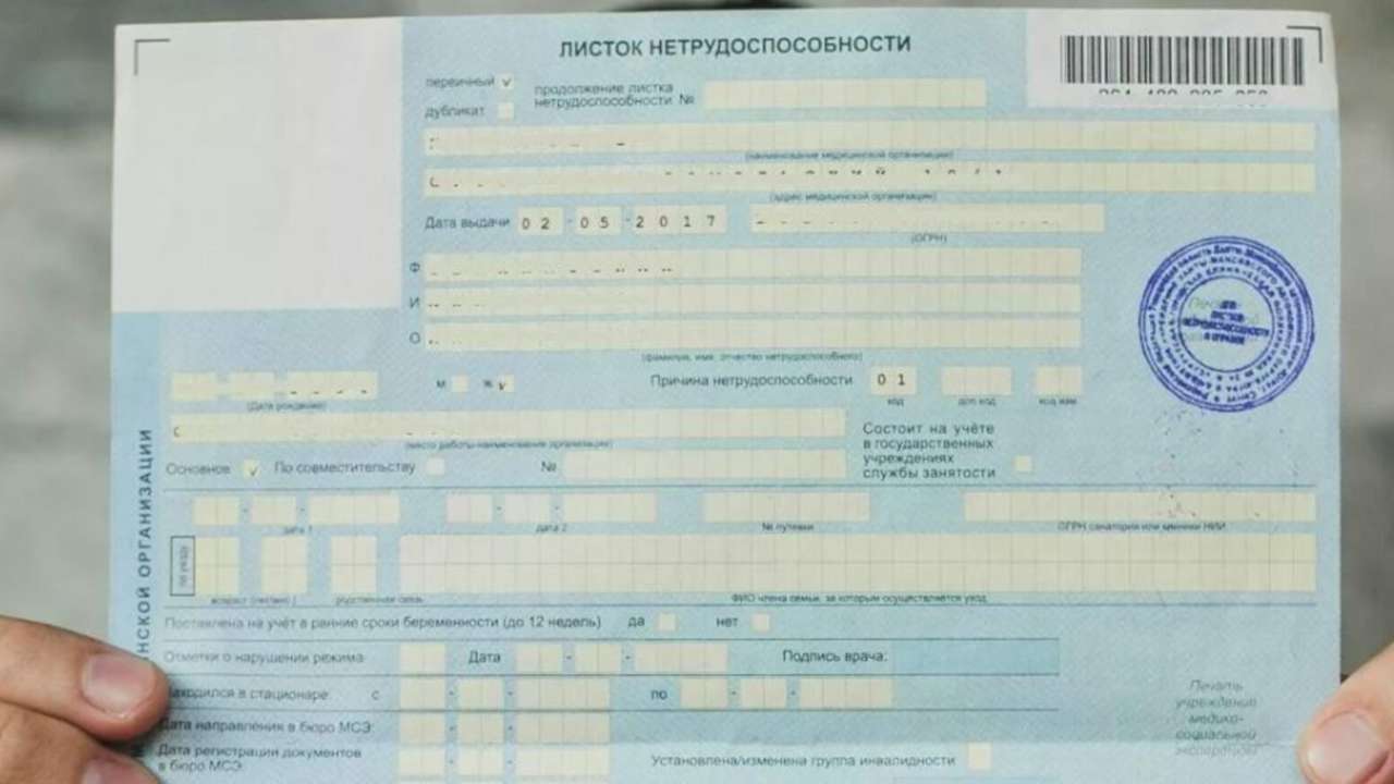 В России намерены снизить срок временной нетрудоспособности
